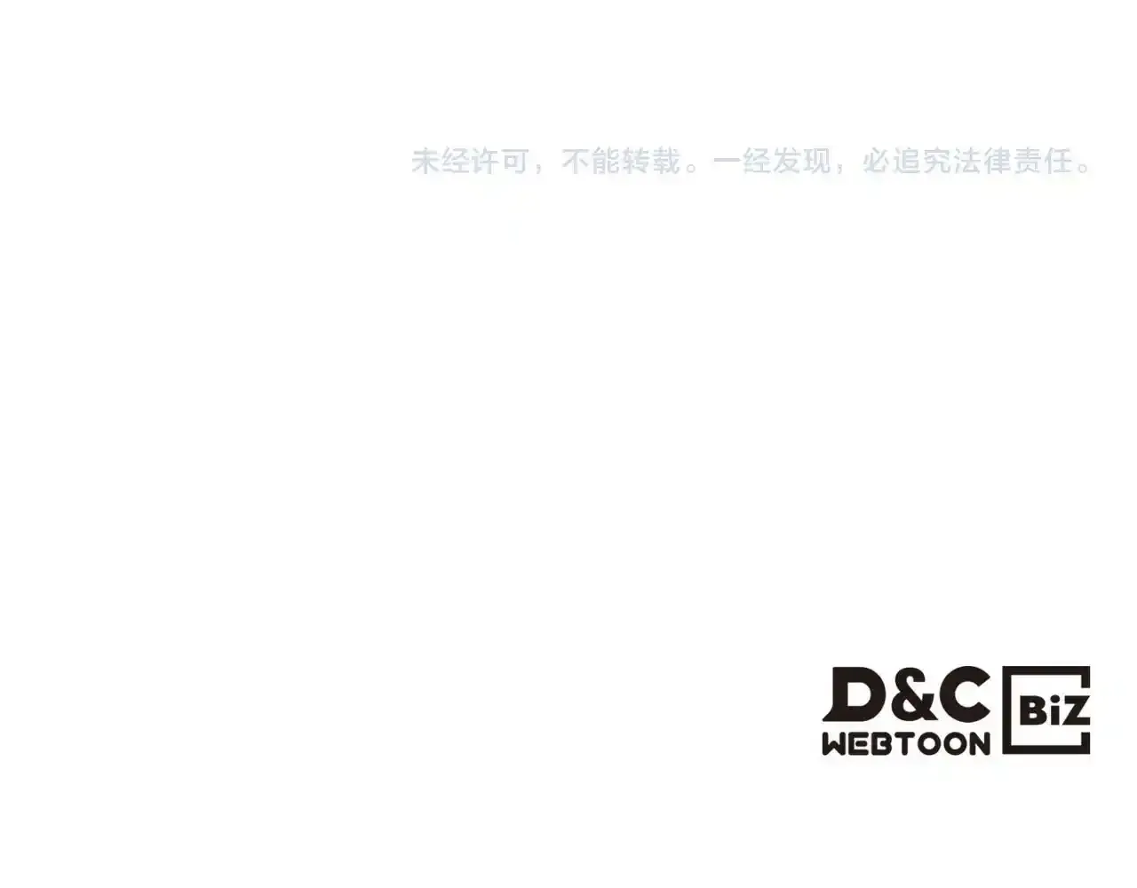 第三季完结篇 参加武斗会 第154页
