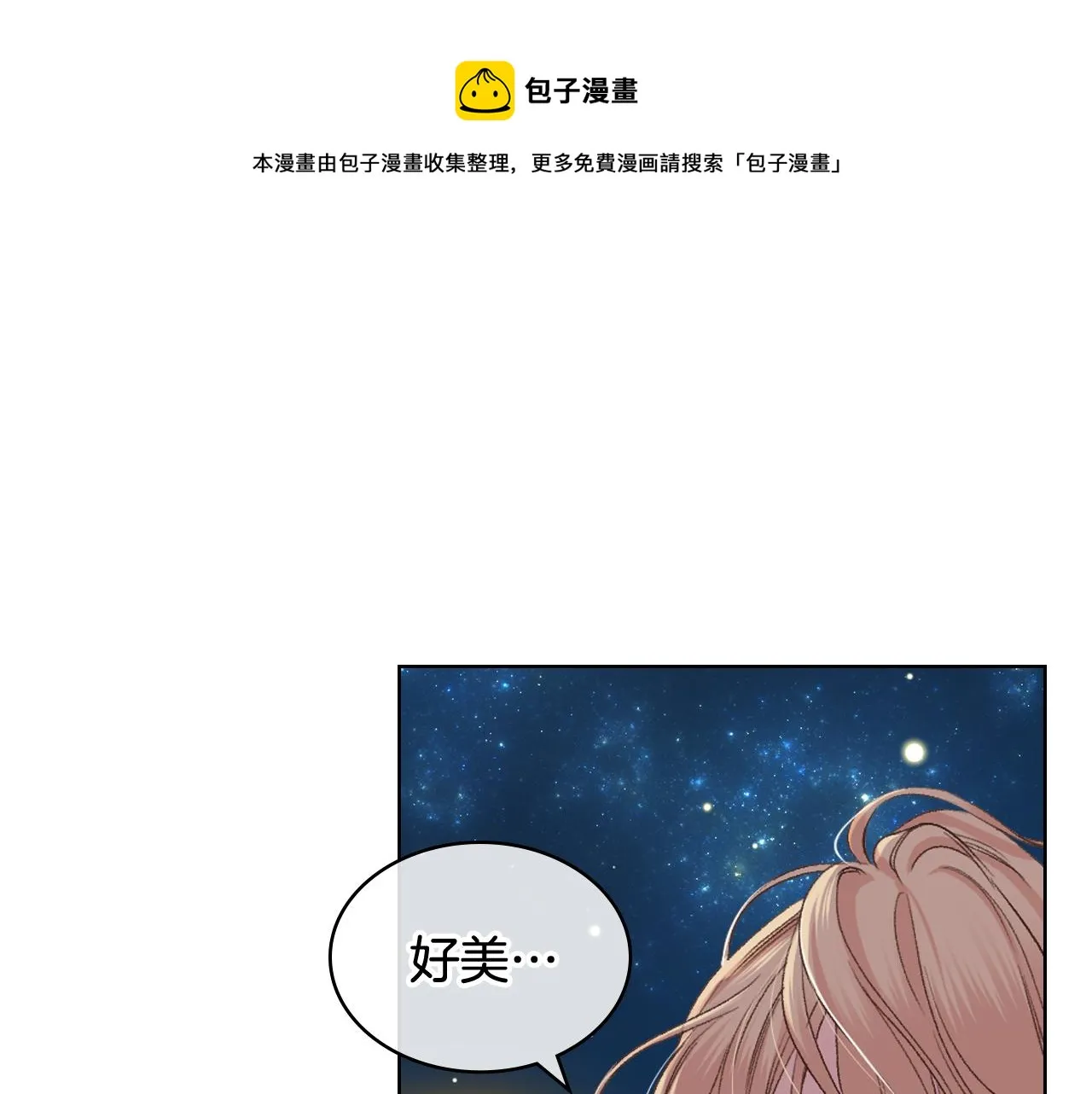 第50话 皇室战令 第5页