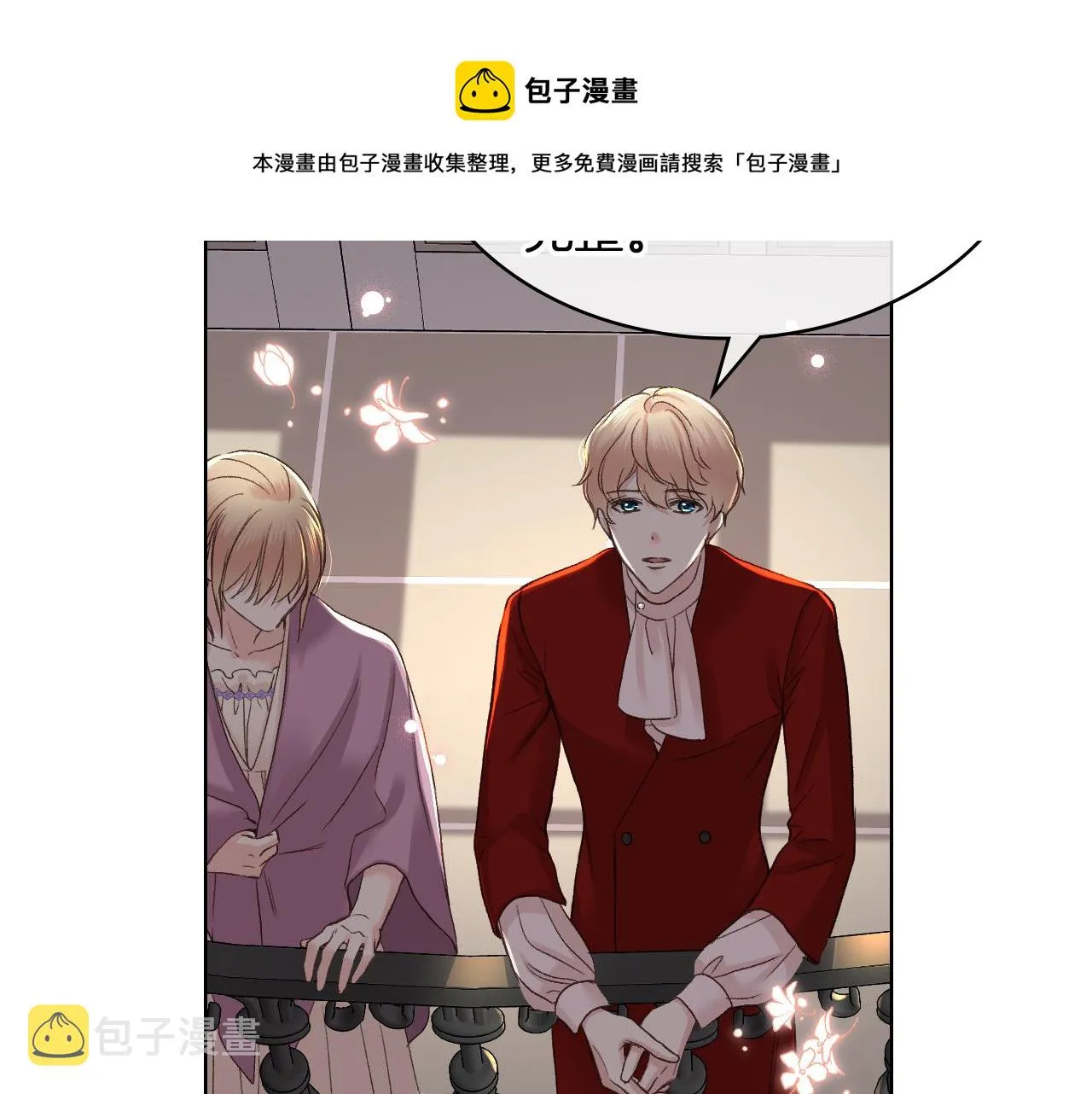 第50话 皇室战令 第13页