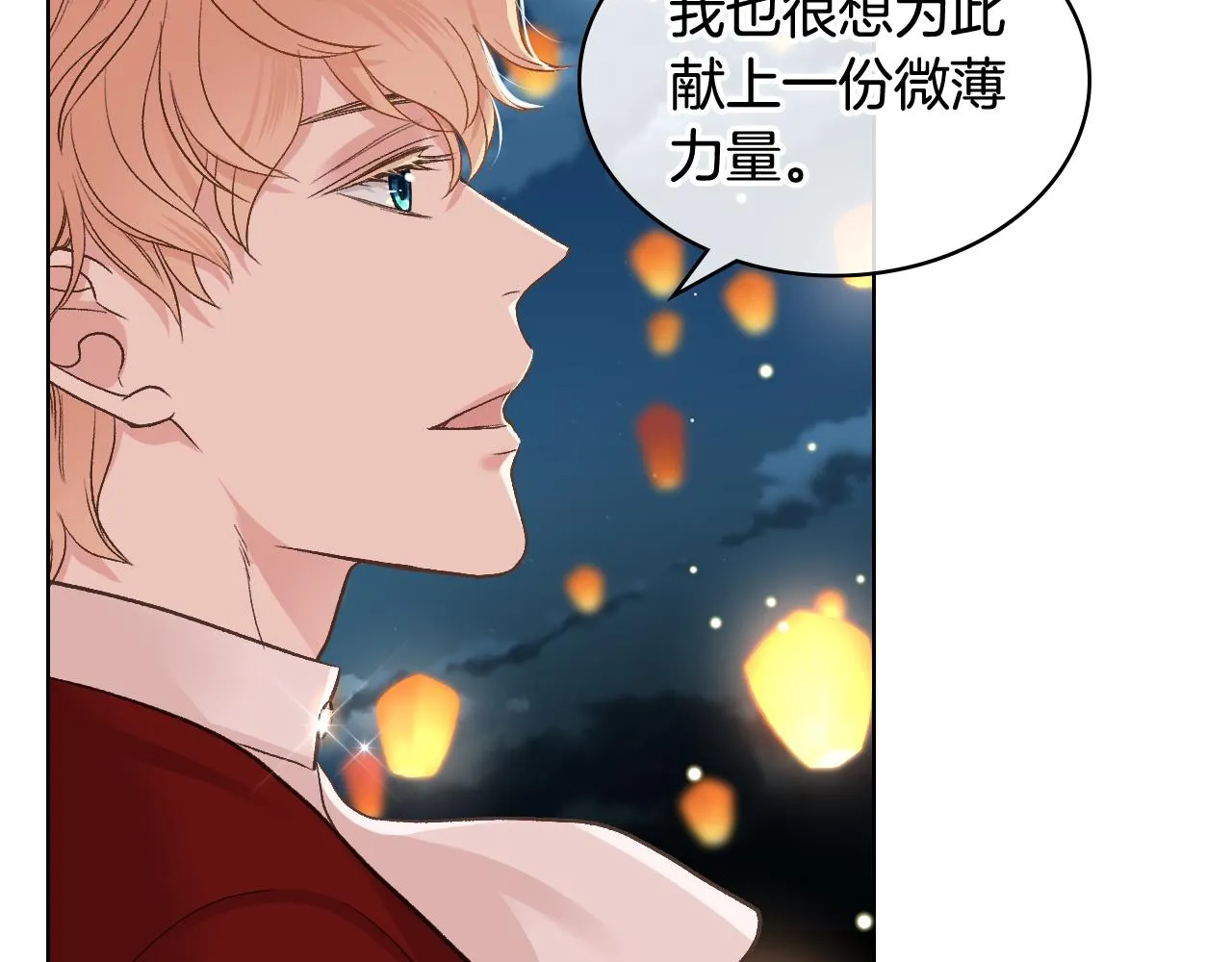 第50话 皇室战令 第15页