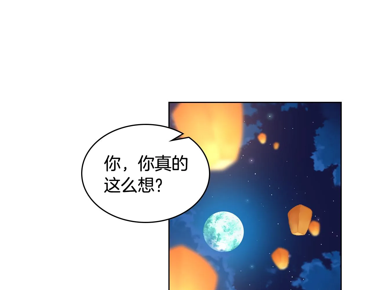 第50话 皇室战令 第19页