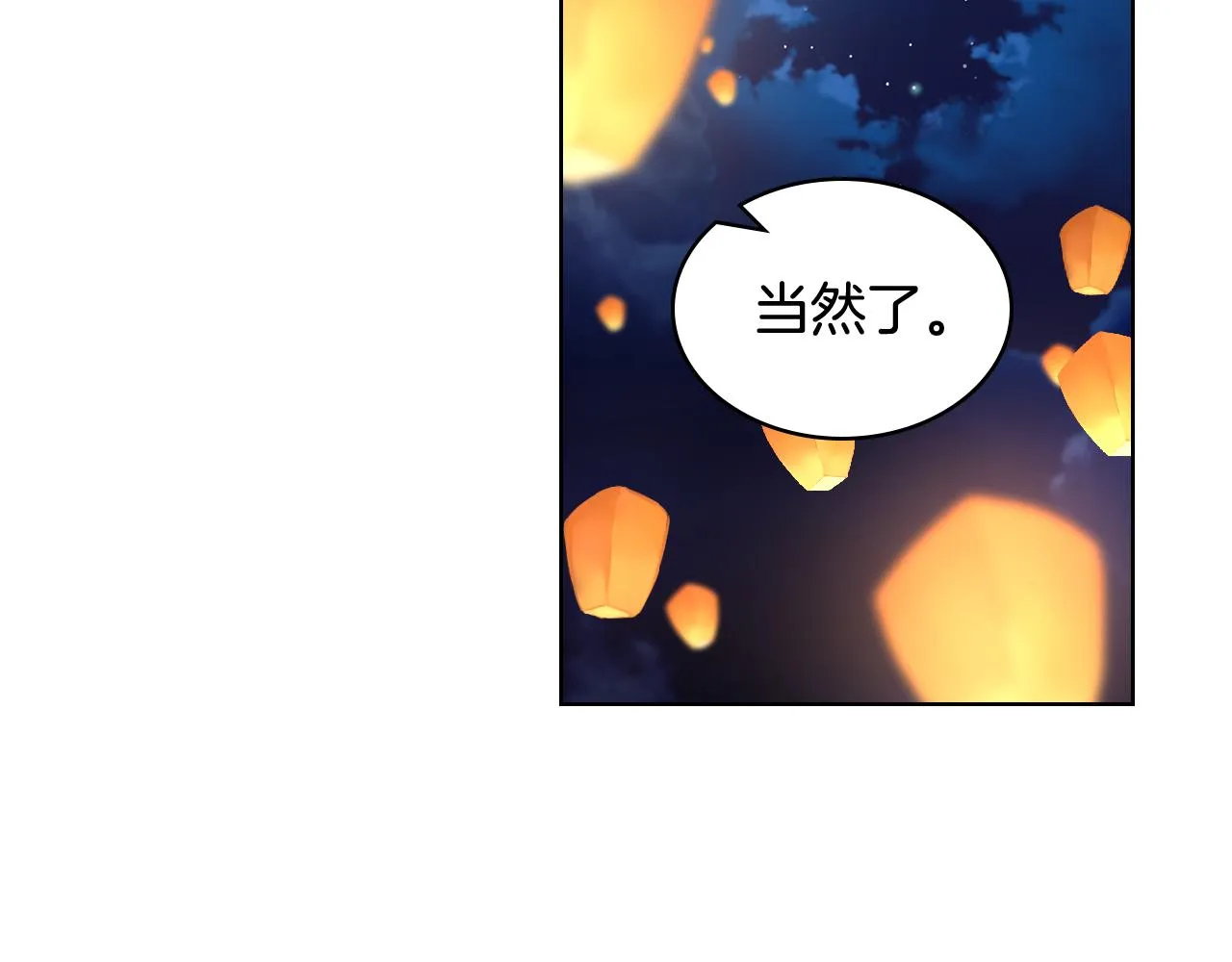 第50话 皇室战令 第20页