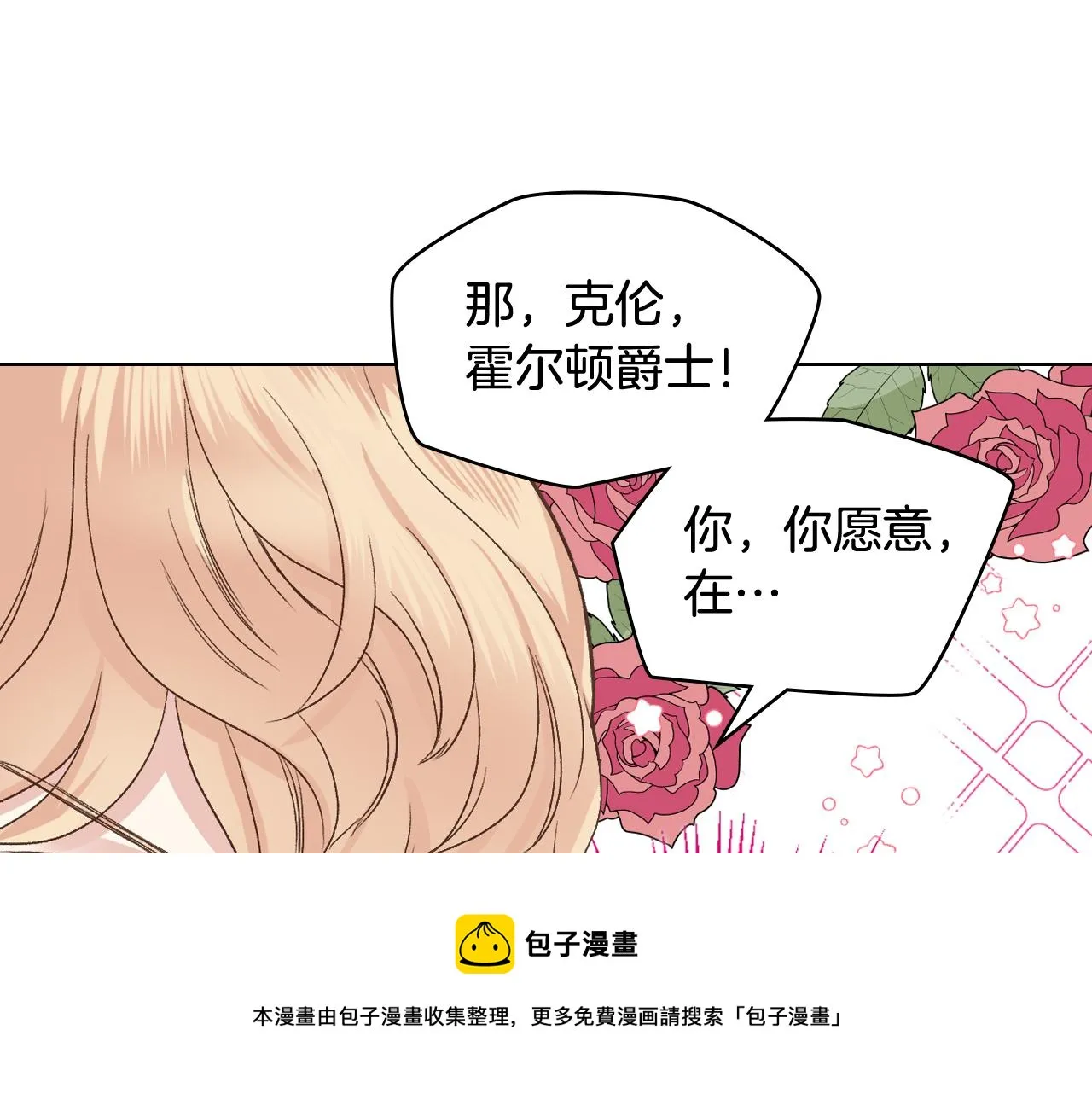 第50话 皇室战令 第21页