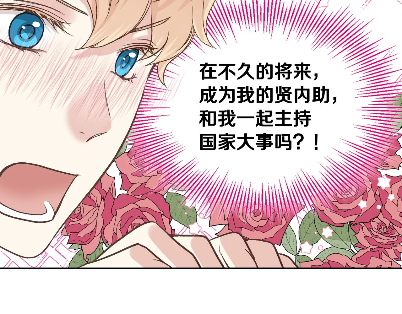 第50话 皇室战令 第22页