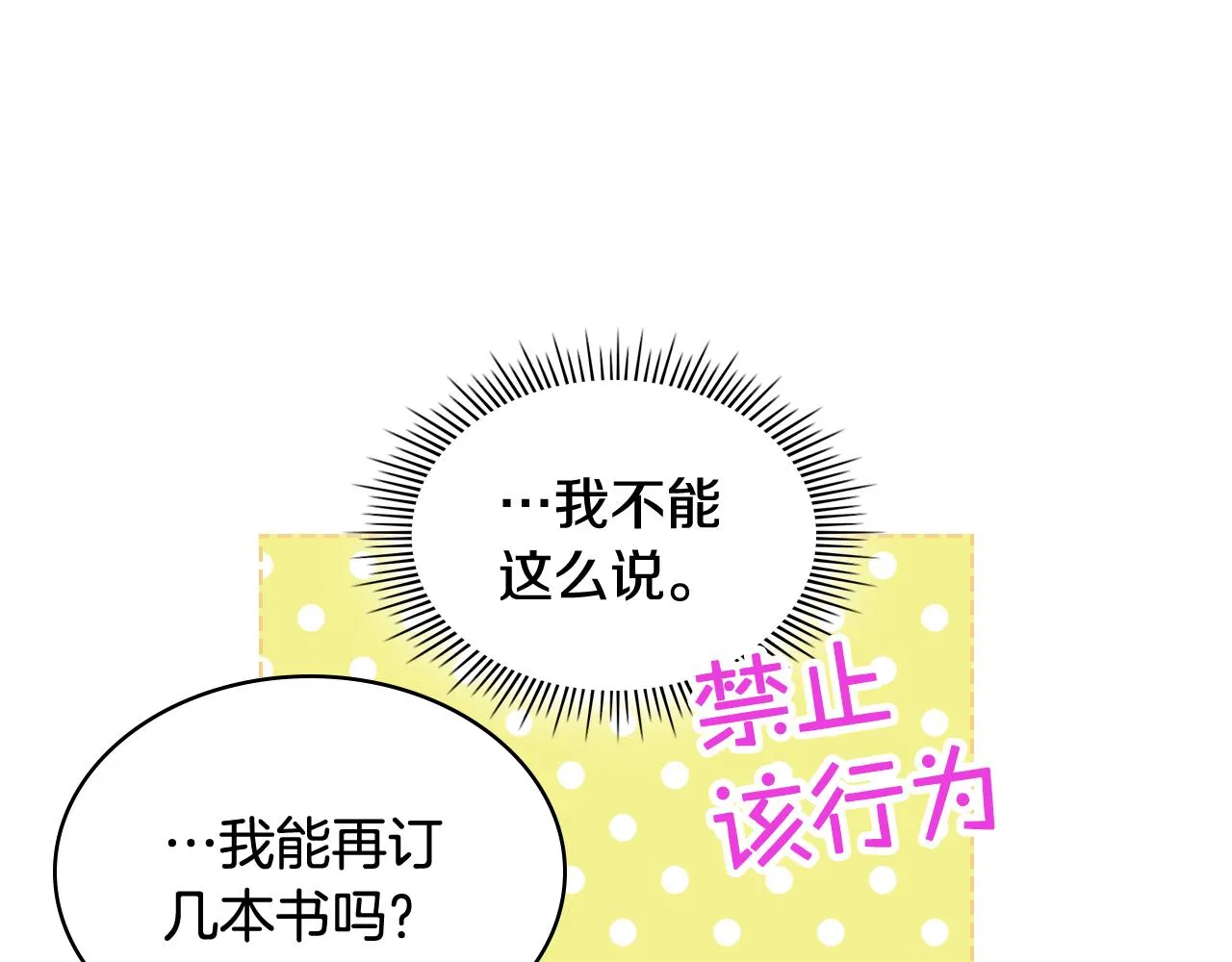 第50话 皇室战令 第23页