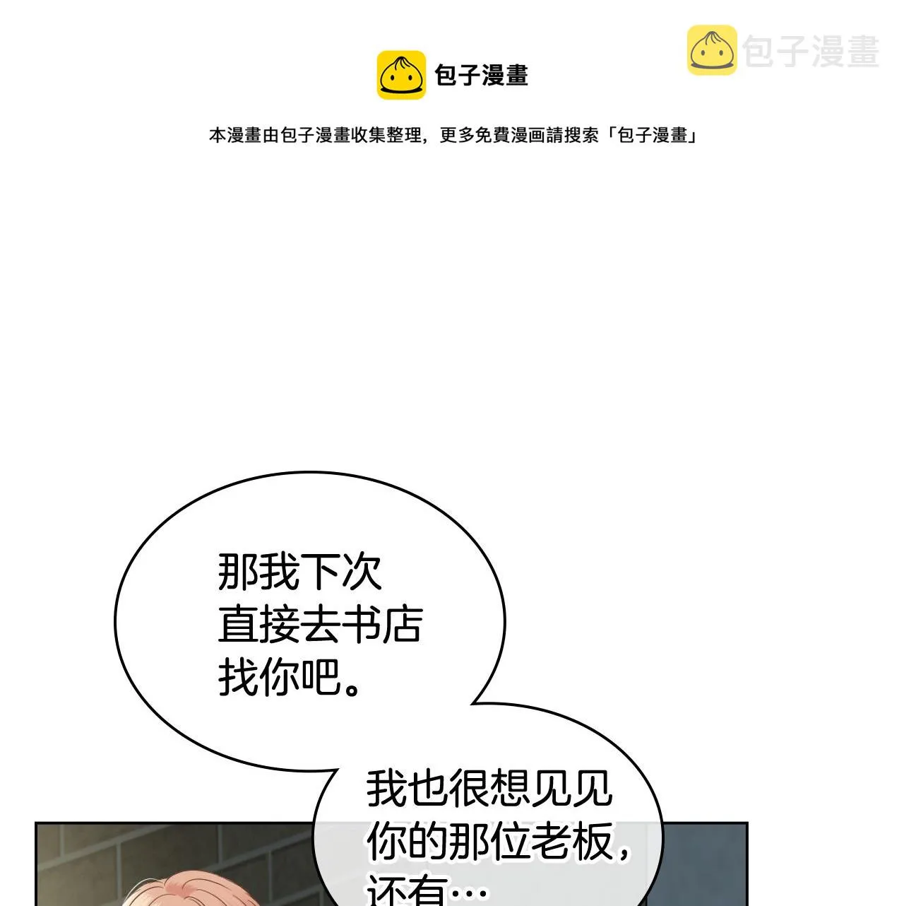 第50话 皇室战令 第25页