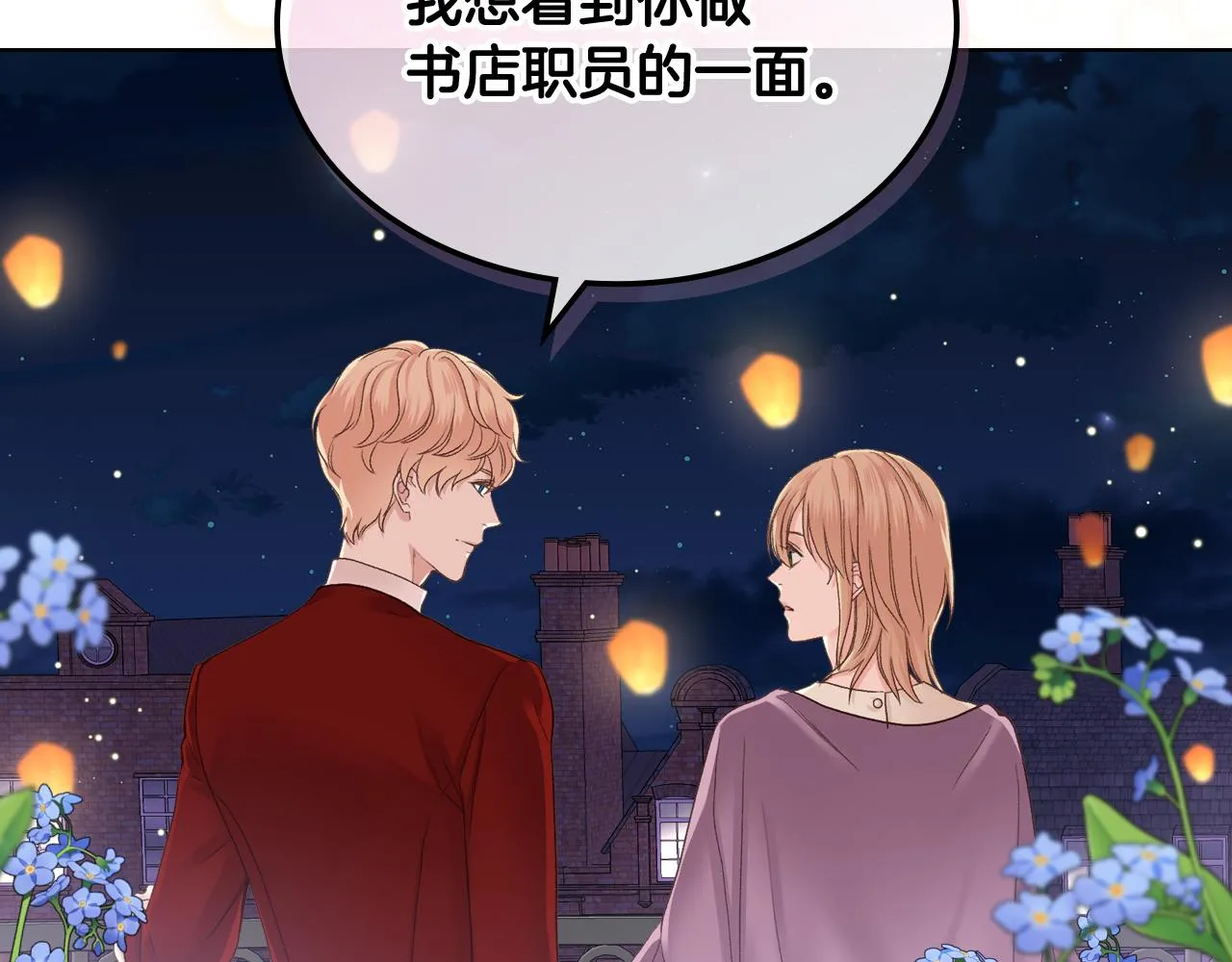 第50话 皇室战令 第28页