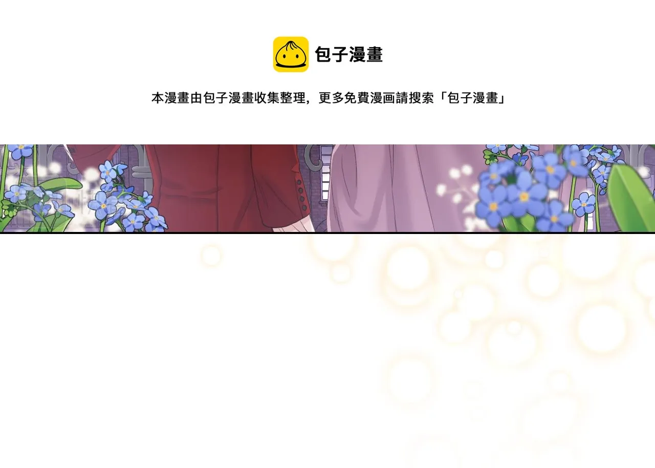 第50话 皇室战令 第29页