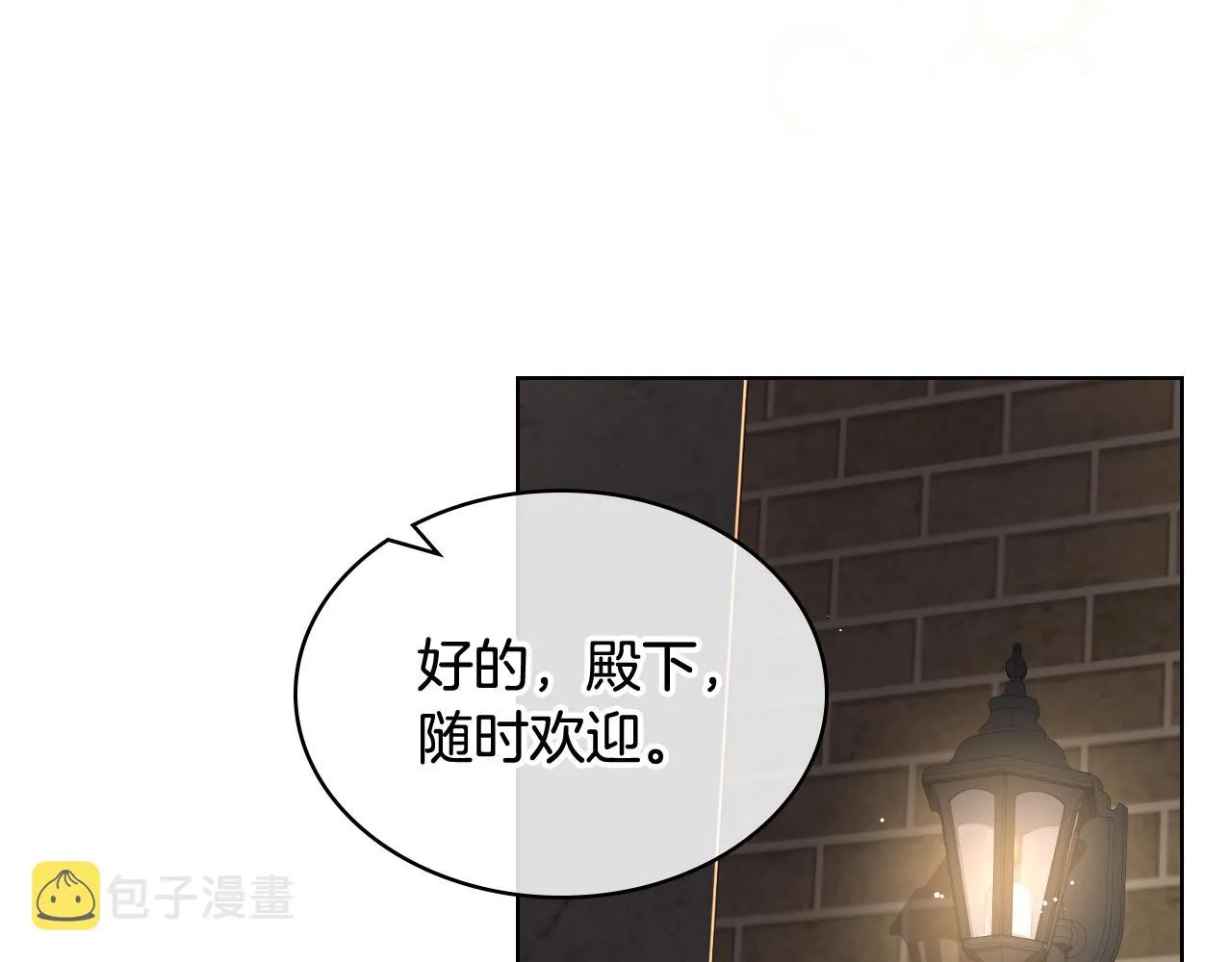 第50话 皇室战令 第30页