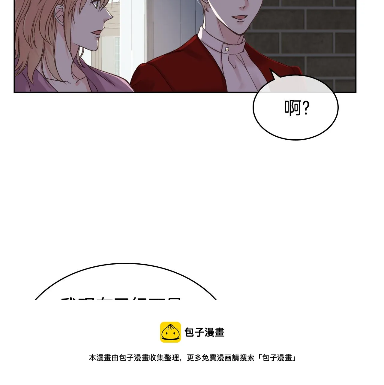 第50话 皇室战令 第33页