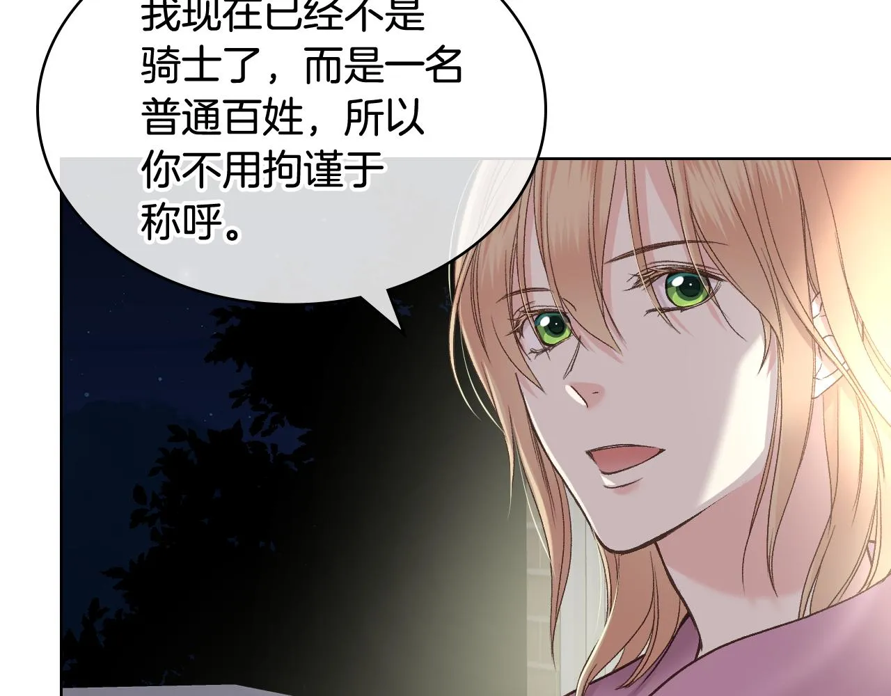第50话 皇室战令 第34页