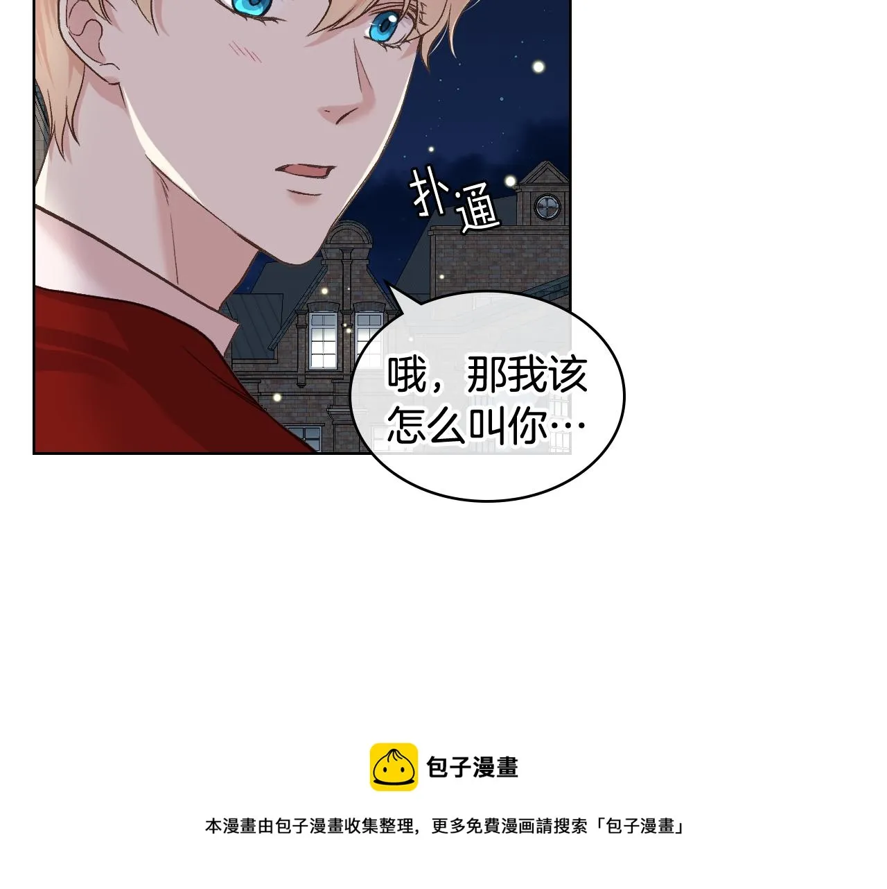 第50话 皇室战令 第37页