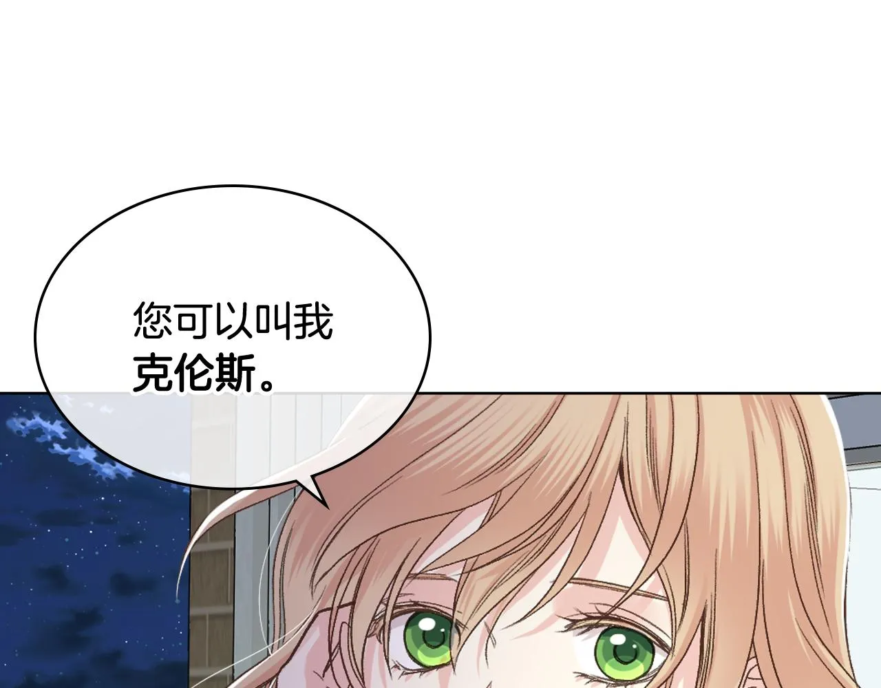 第50话 皇室战令 第38页