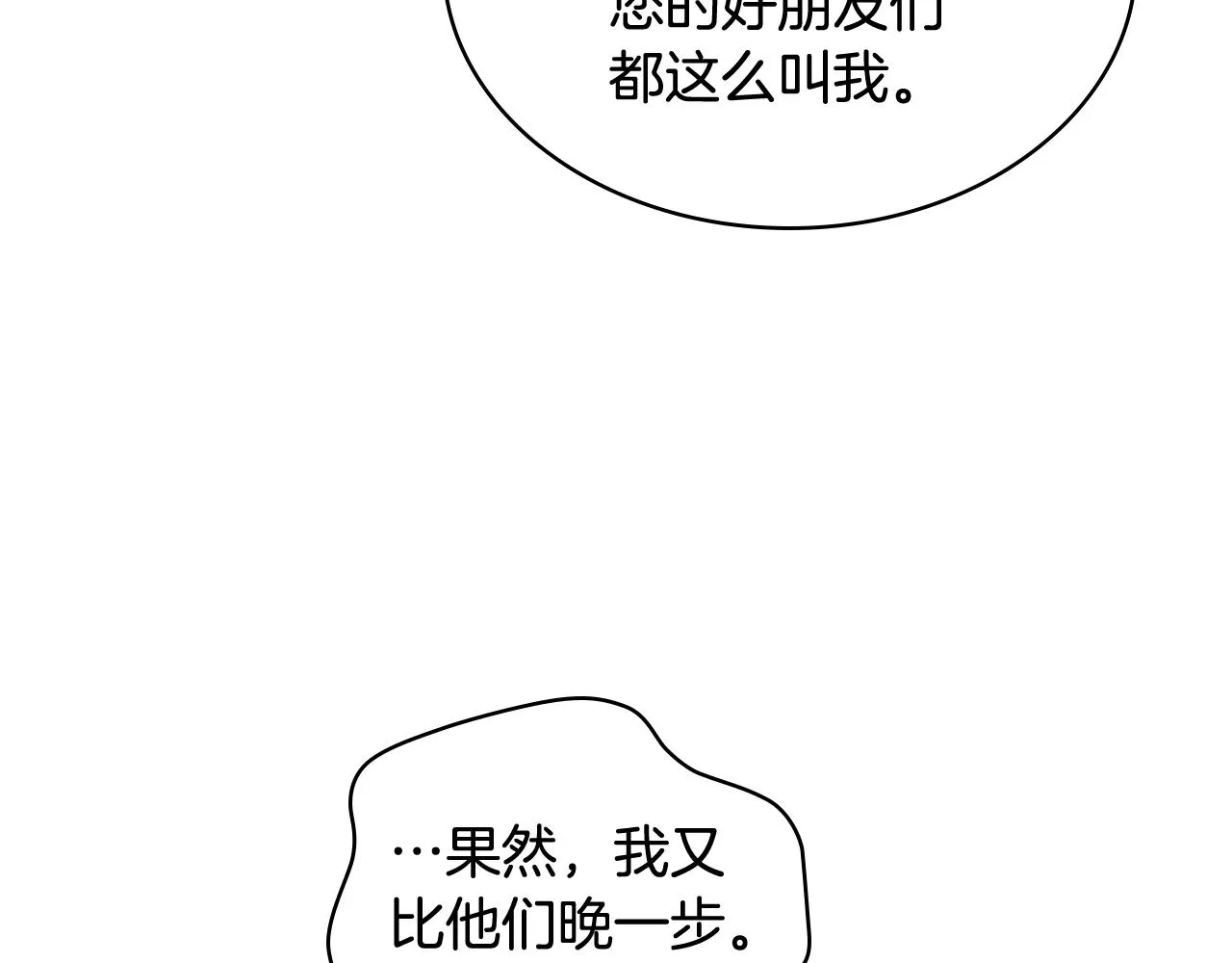 第50话 皇室战令 第40页