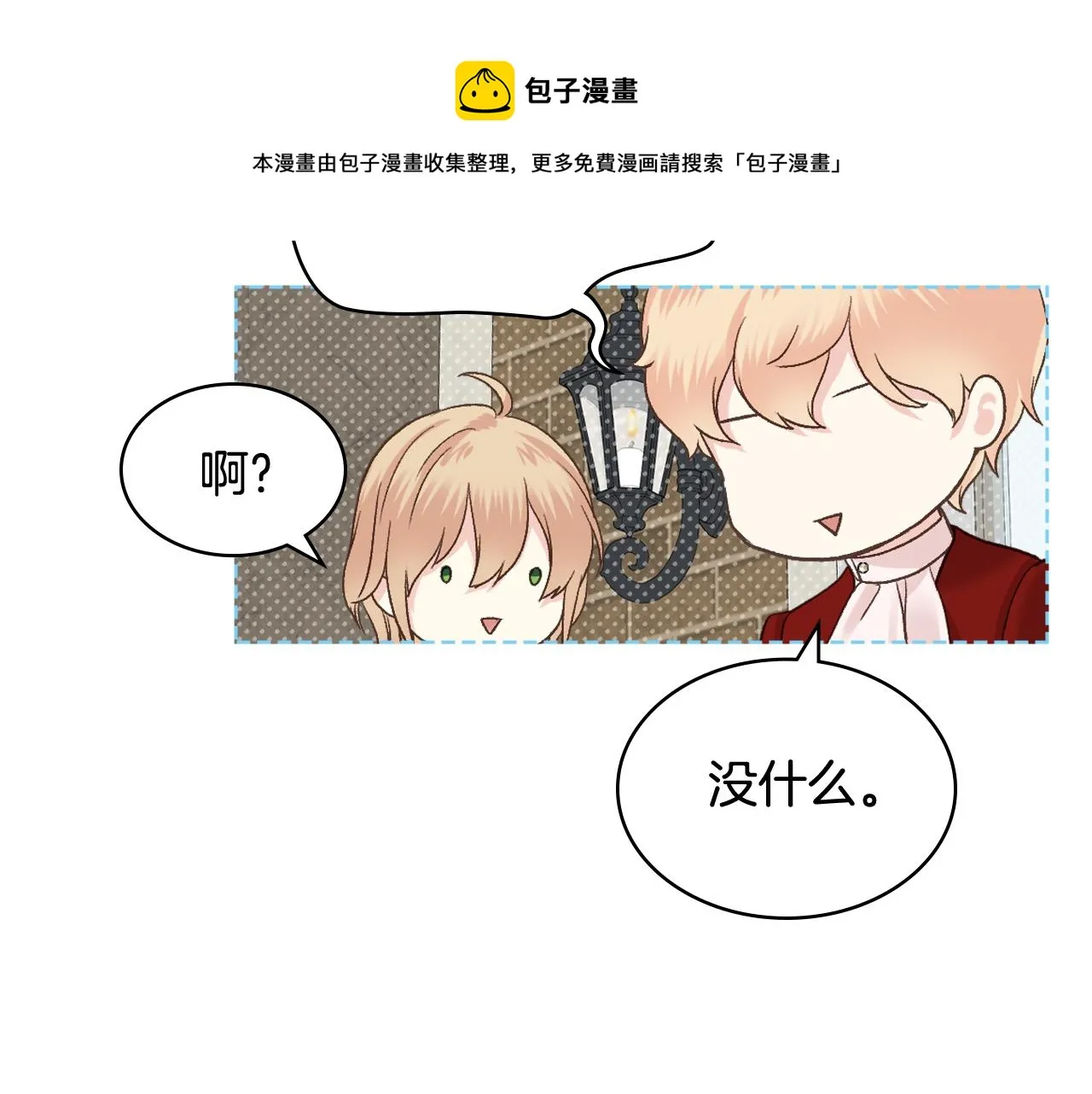第50话 皇室战令 第41页