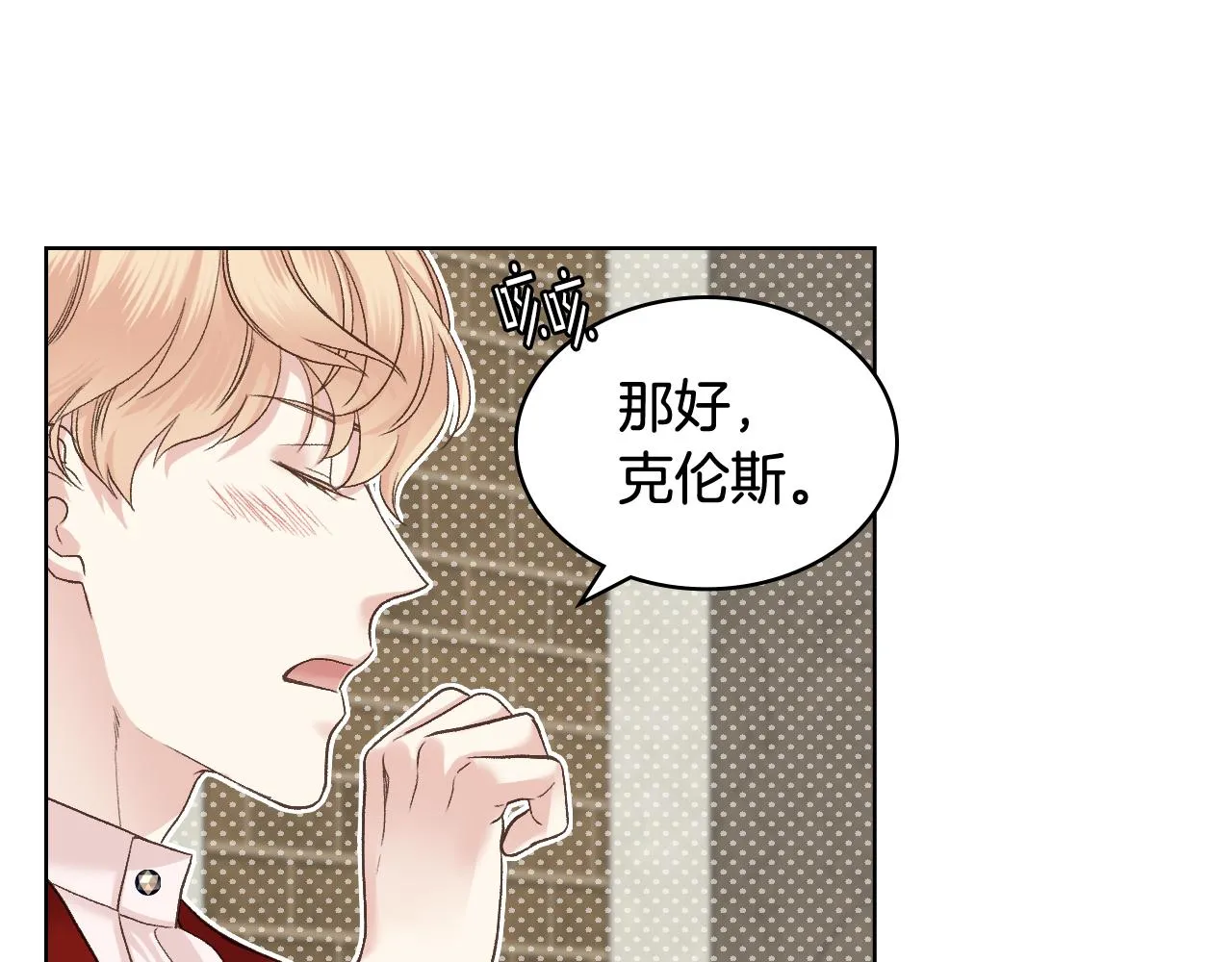 第50话 皇室战令 第42页