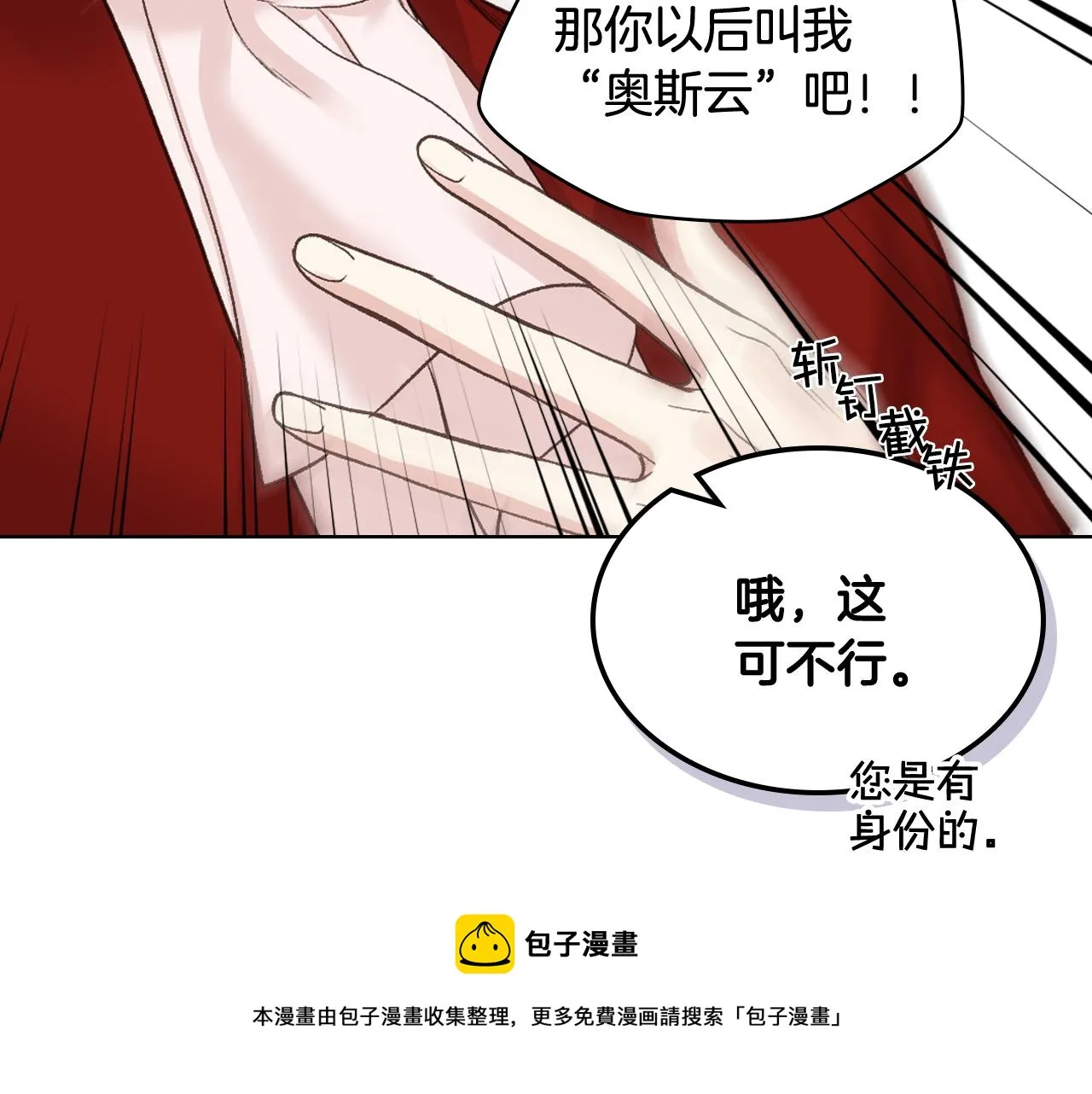 第50话 皇室战令 第45页