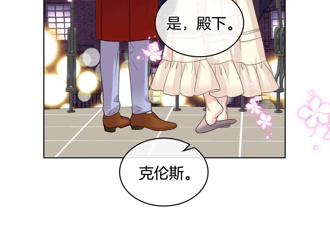 第50话 皇室战令 第51页