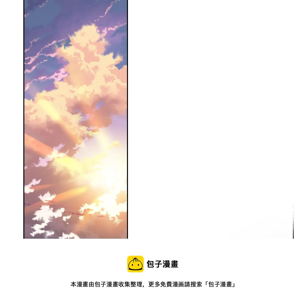 第50话 皇室战令 第53页