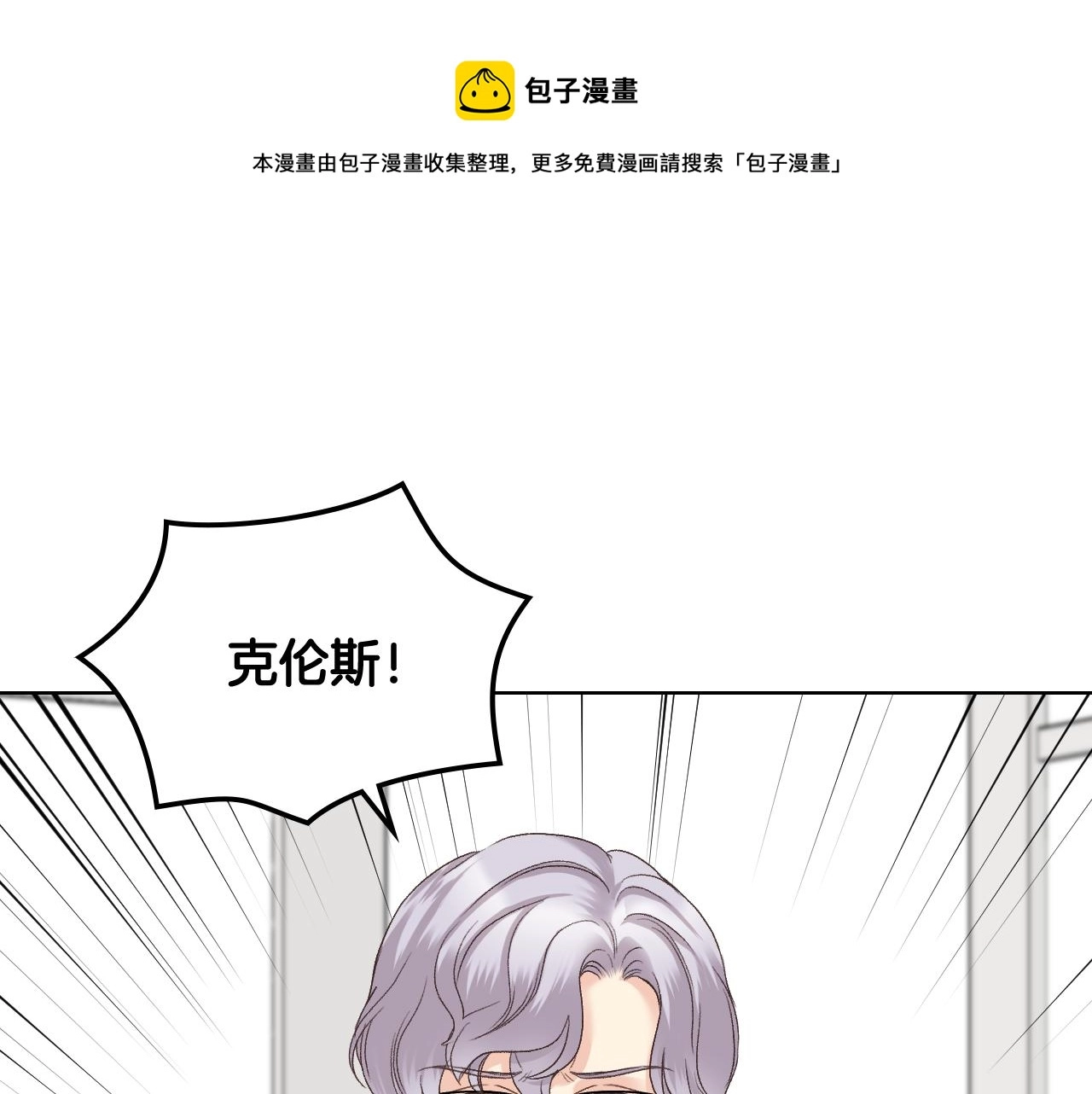 第50话 皇室战令 第57页