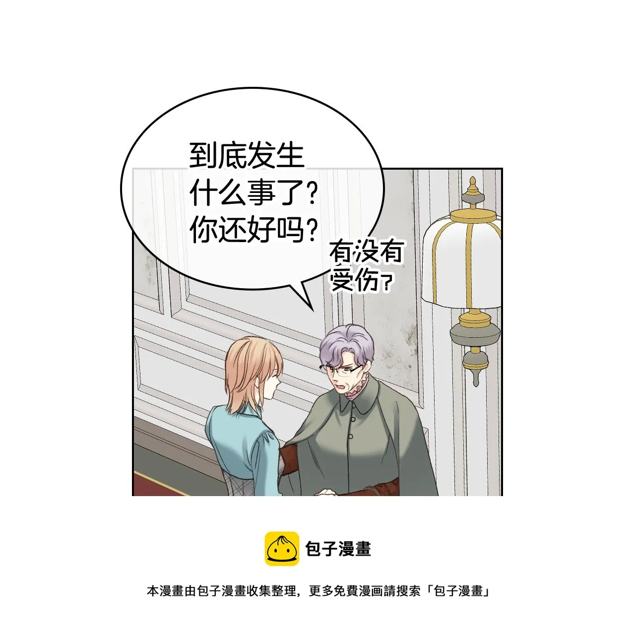 第50话 皇室战令 第61页