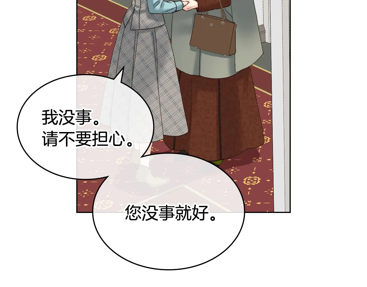 第50话 皇室战令 第62页