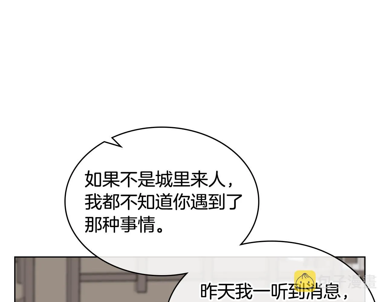 第50话 皇室战令 第63页