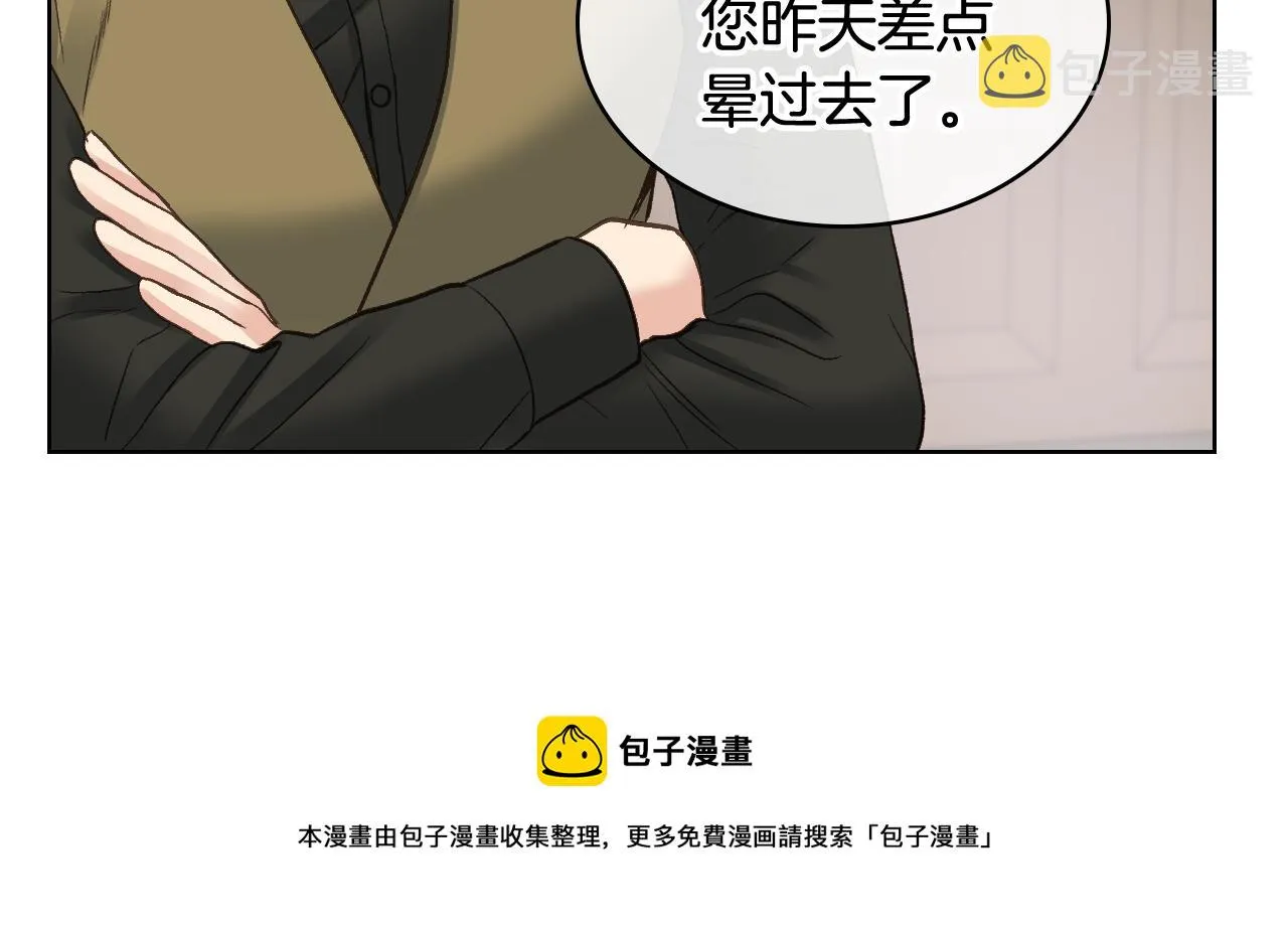 第50话 皇室战令 第65页