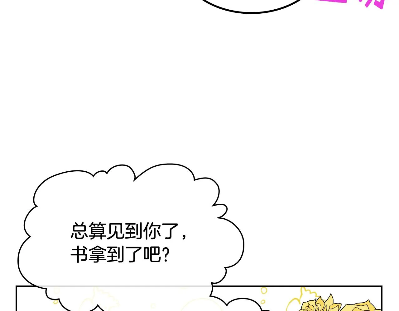 第50话 皇室战令 第70页
