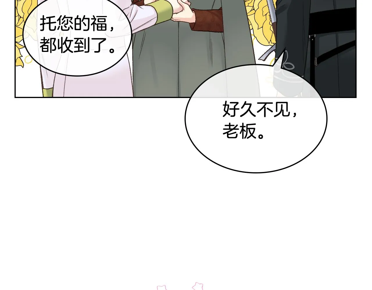 第50话 皇室战令 第72页