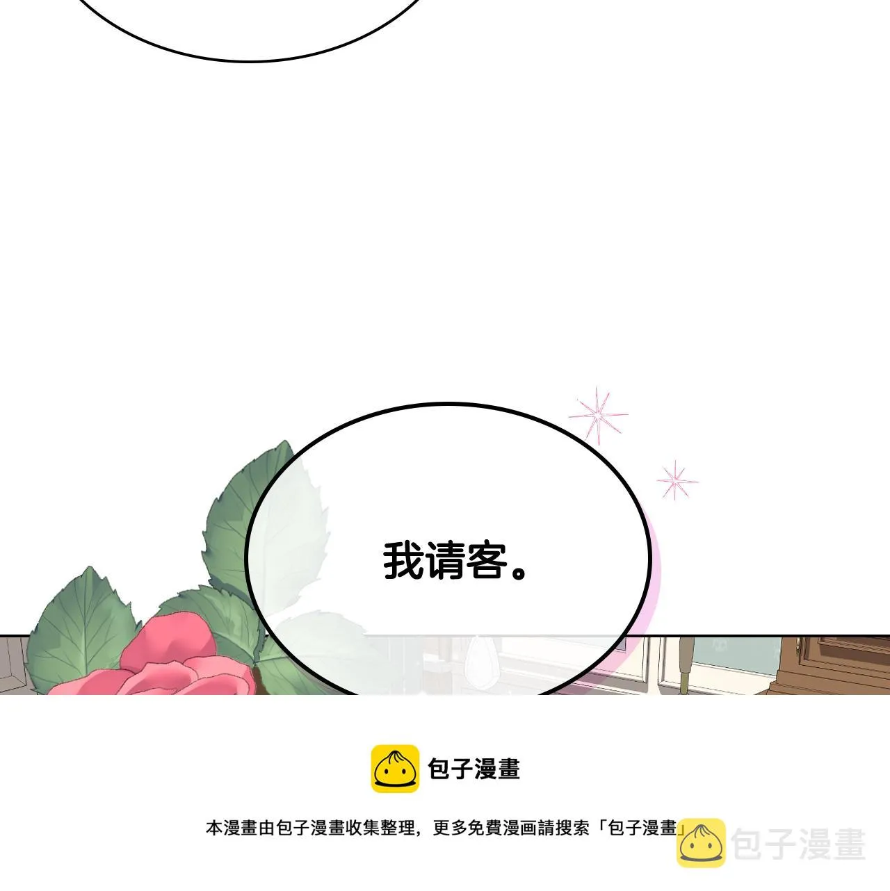 第50话 皇室战令 第77页