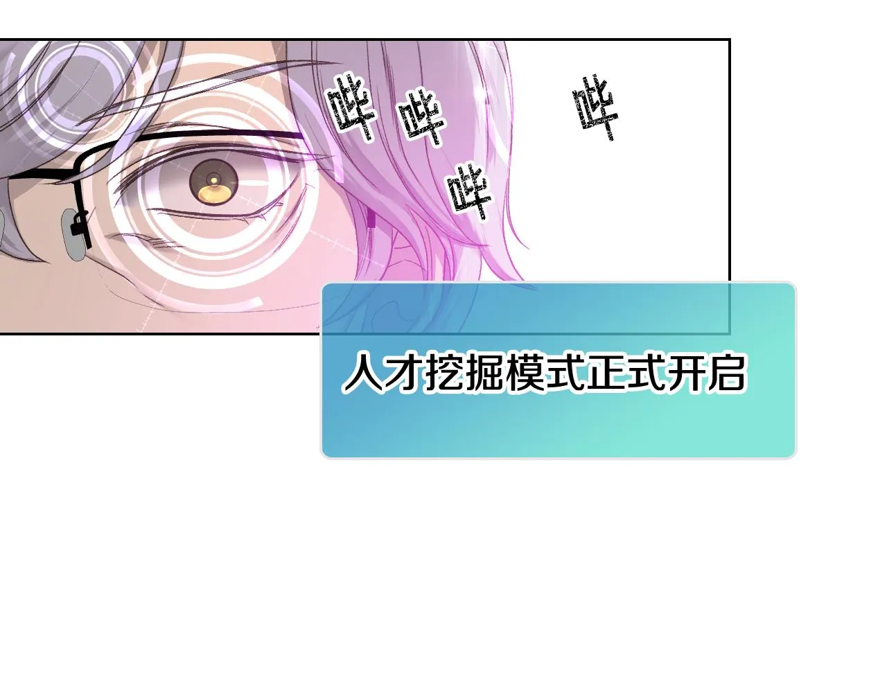 第50话 皇室战令 第80页