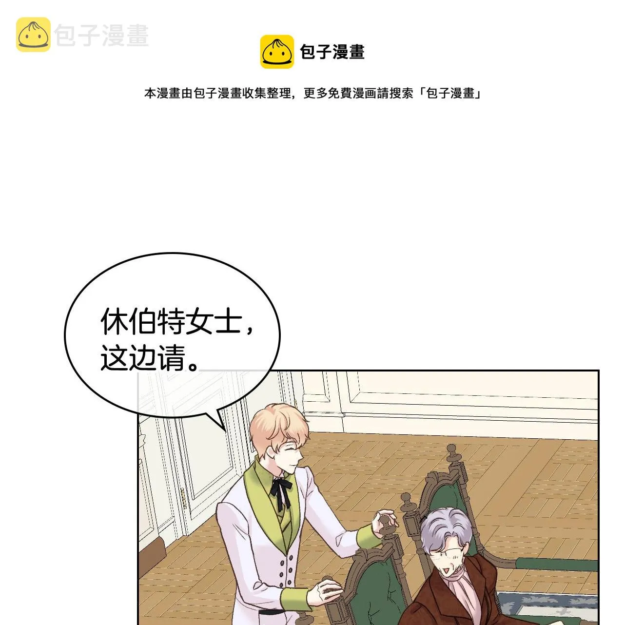 第50话 皇室战令 第81页