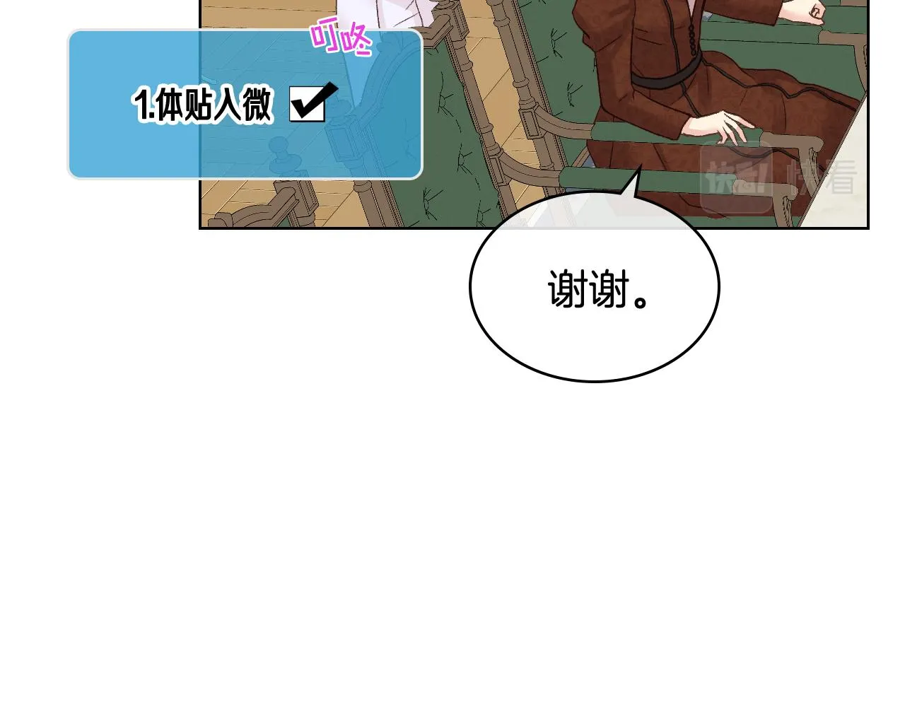 第50话 皇室战令 第82页