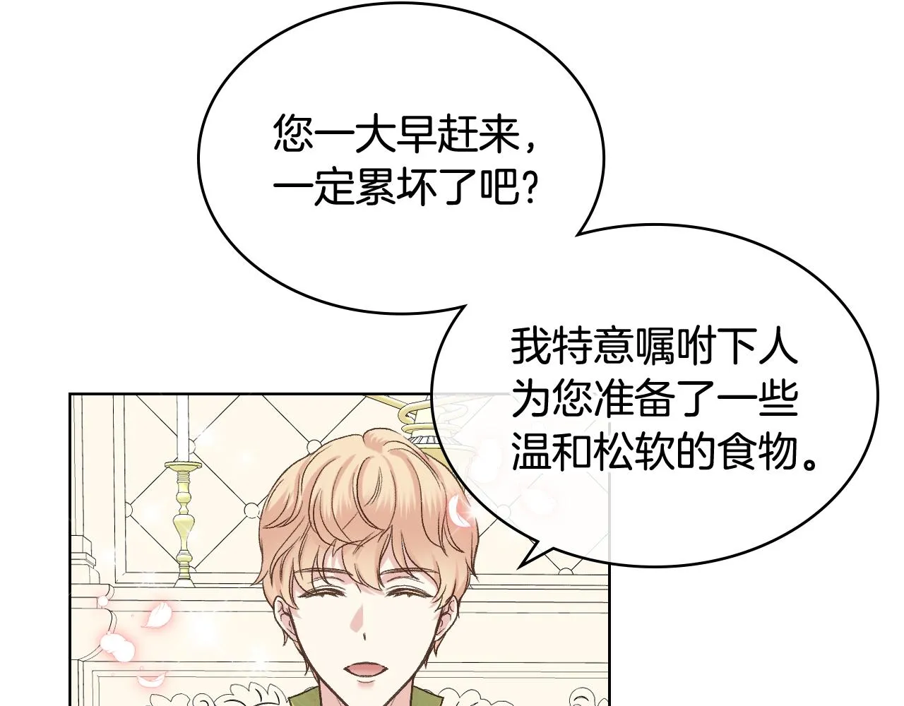 第50话 皇室战令 第83页