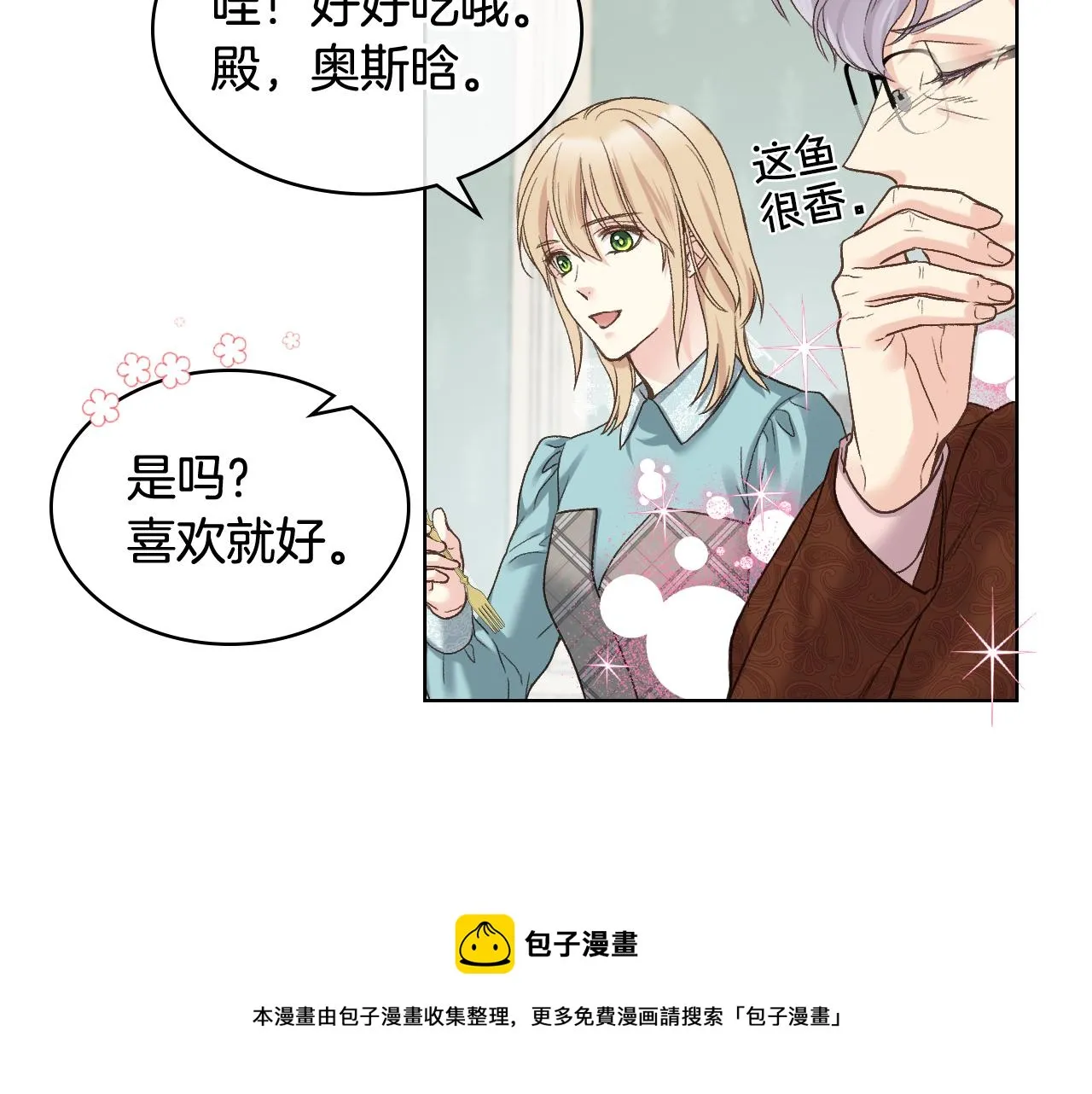 第50话 皇室战令 第89页