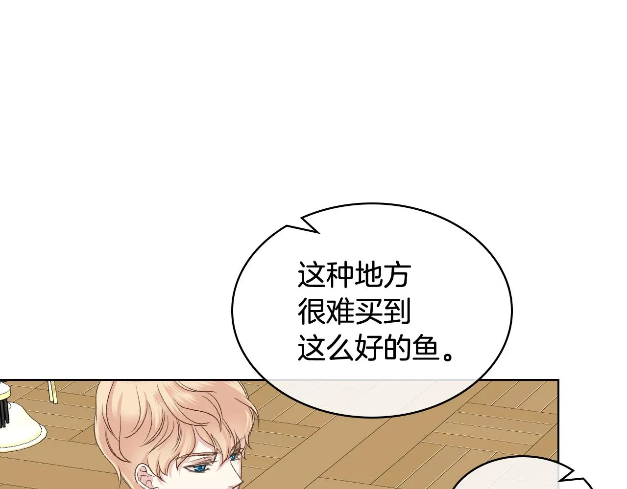 第50话 皇室战令 第90页