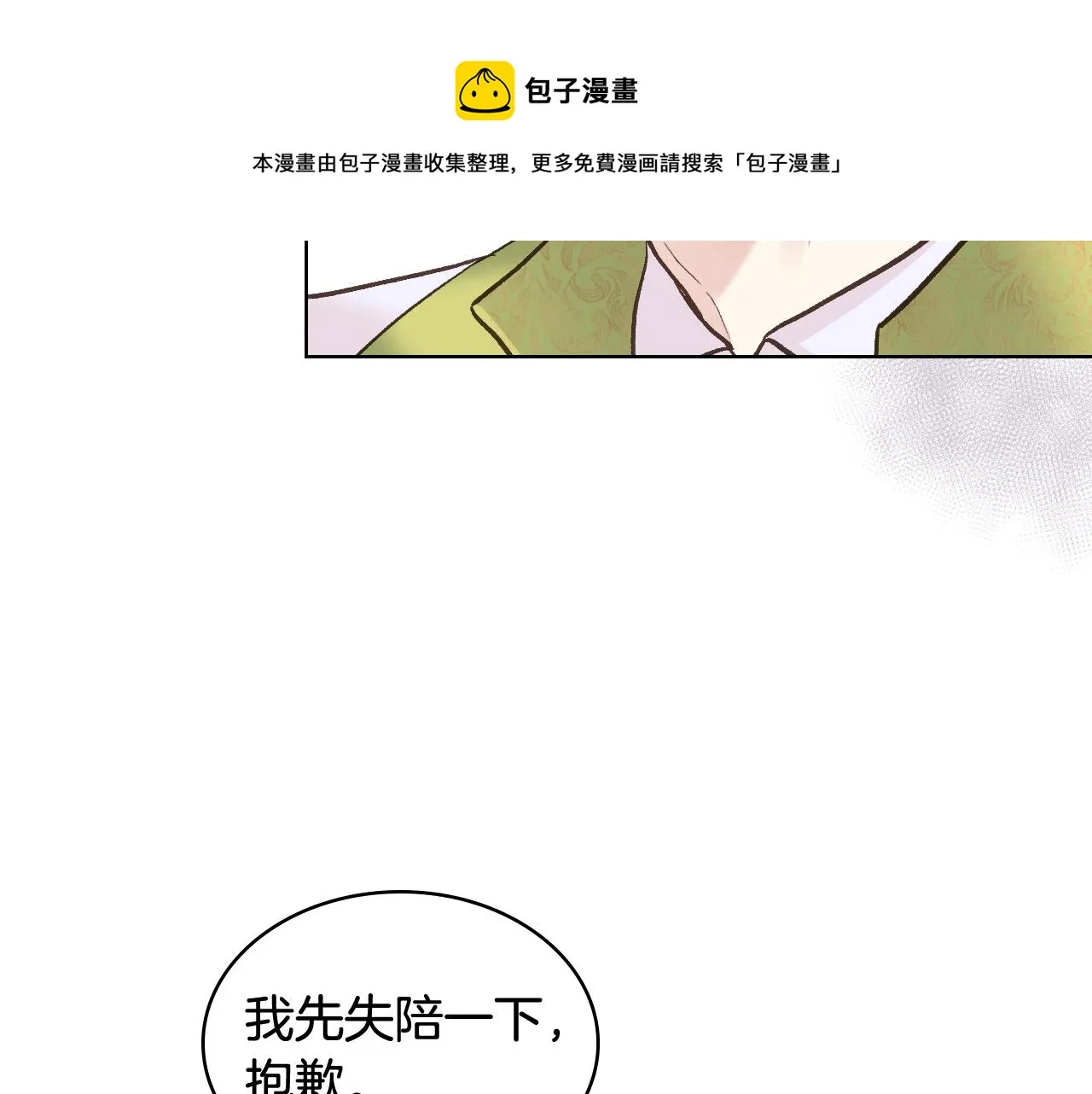 第50话 皇室战令 第97页