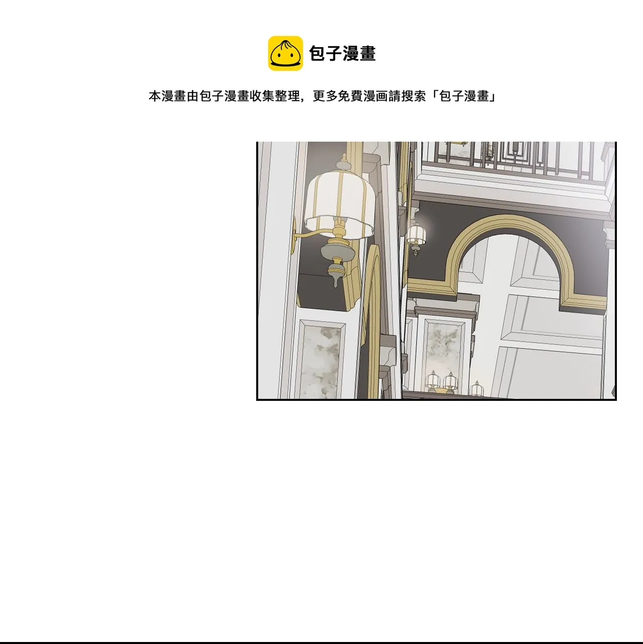 第50话 皇室战令 第105页