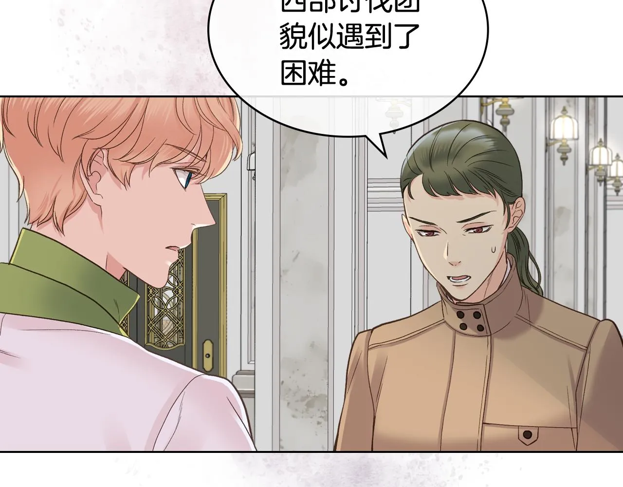 第50话 皇室战令 第107页