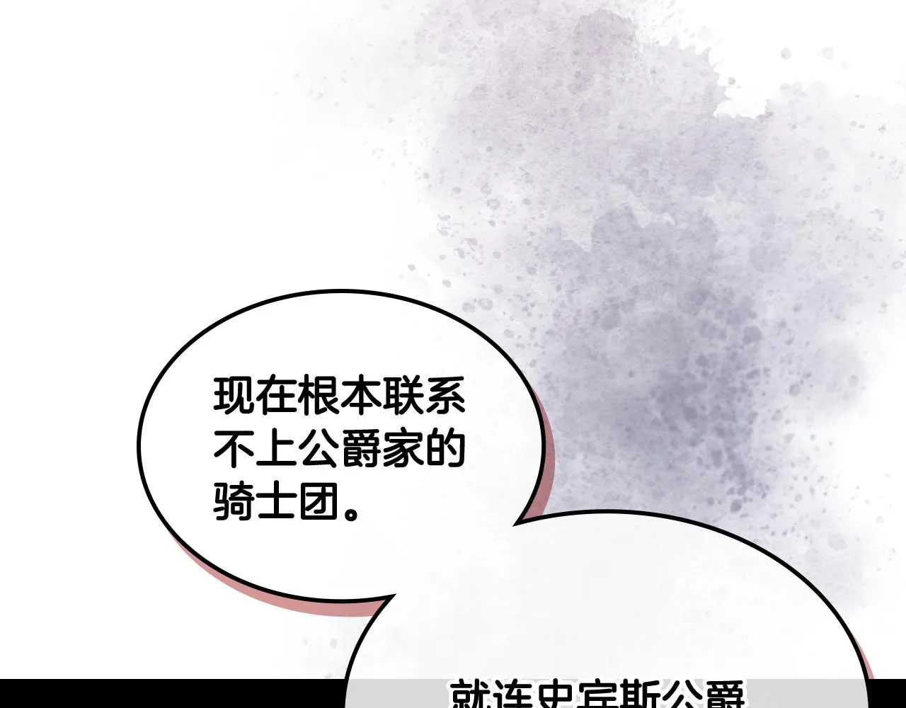 第50话 皇室战令 第108页