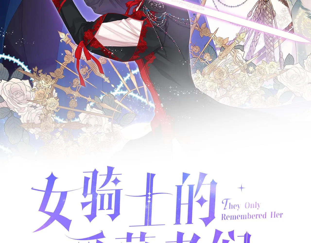 第49话 英雄救美 第2页