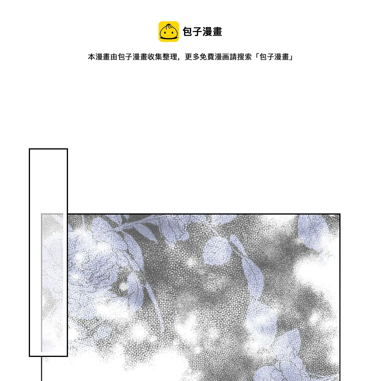 第49话 英雄救美 第5页
