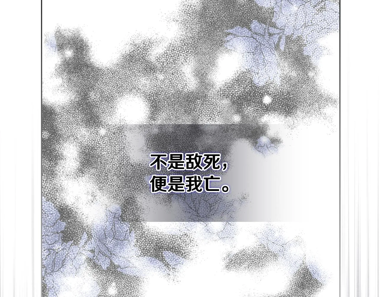 第49话 英雄救美 第6页