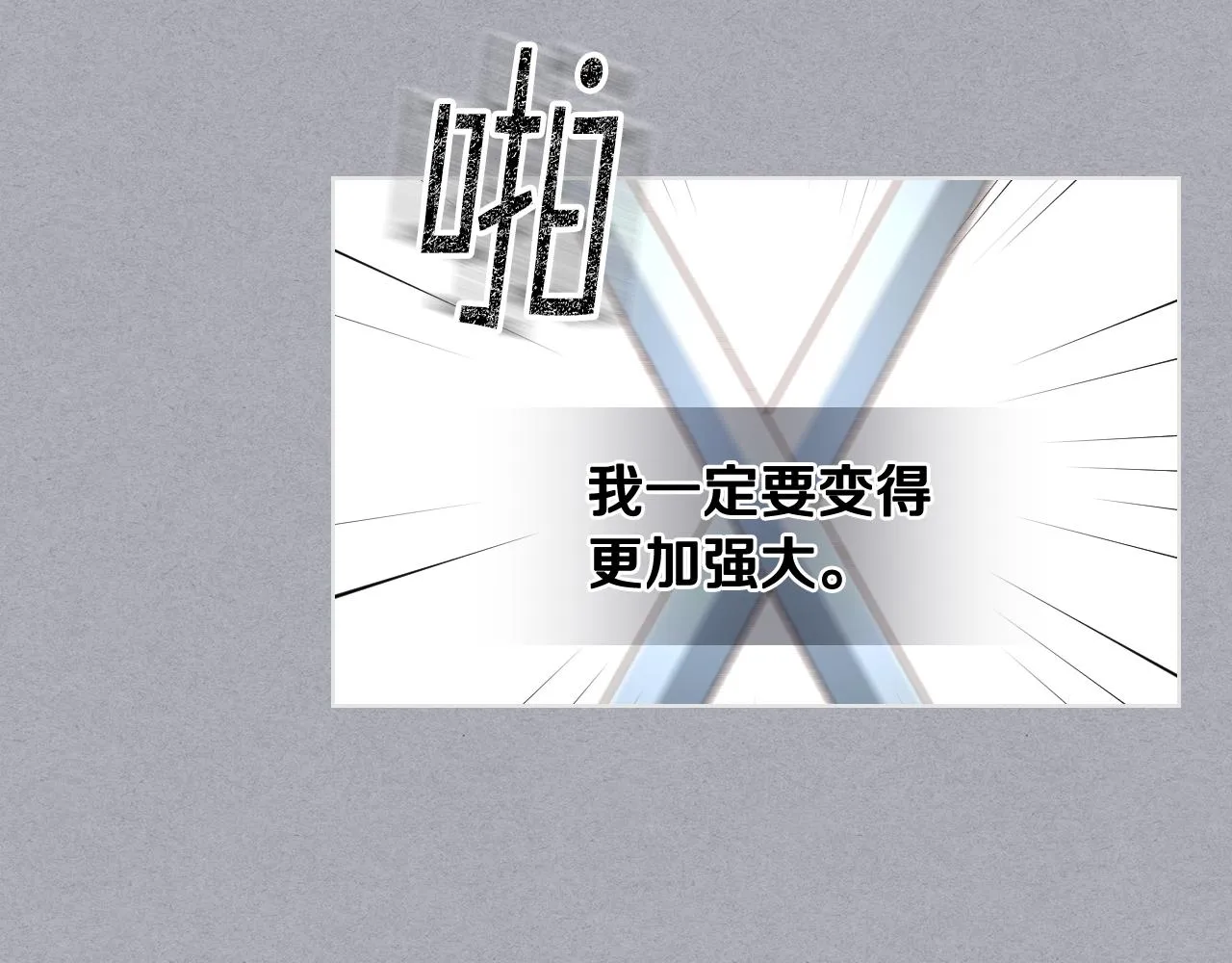 第49话 英雄救美 第8页