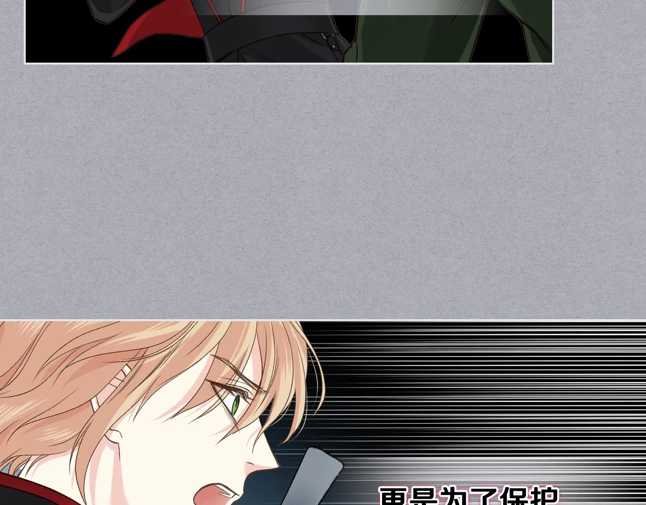 第49话 英雄救美 第10页
