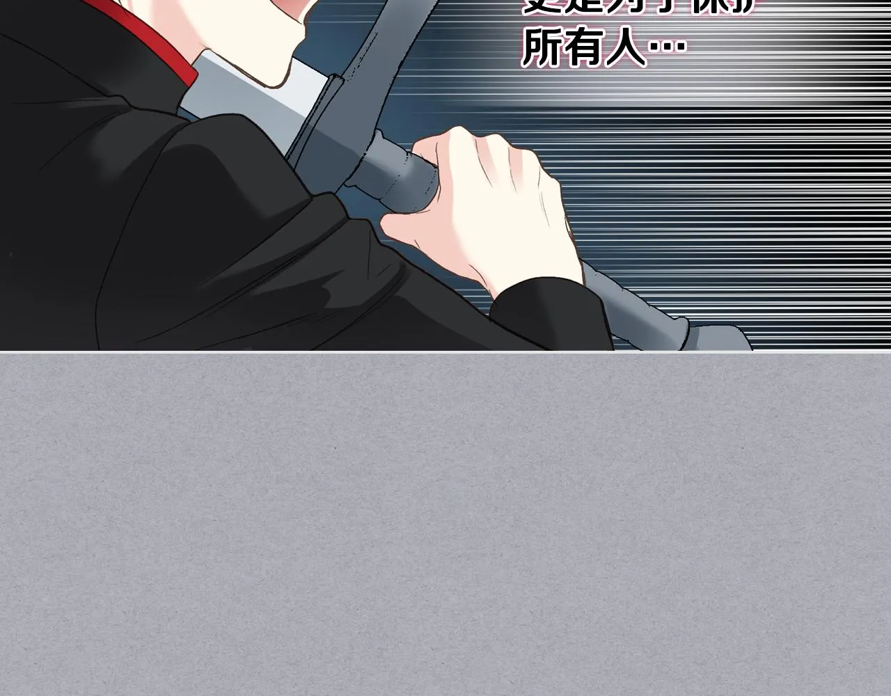第49话 英雄救美 第11页