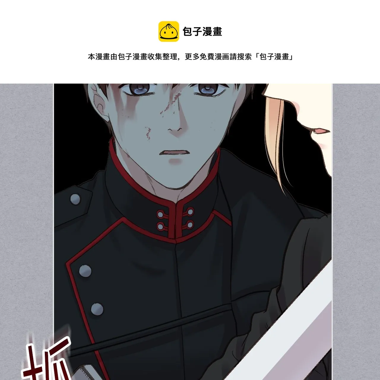 第49话 英雄救美 第13页