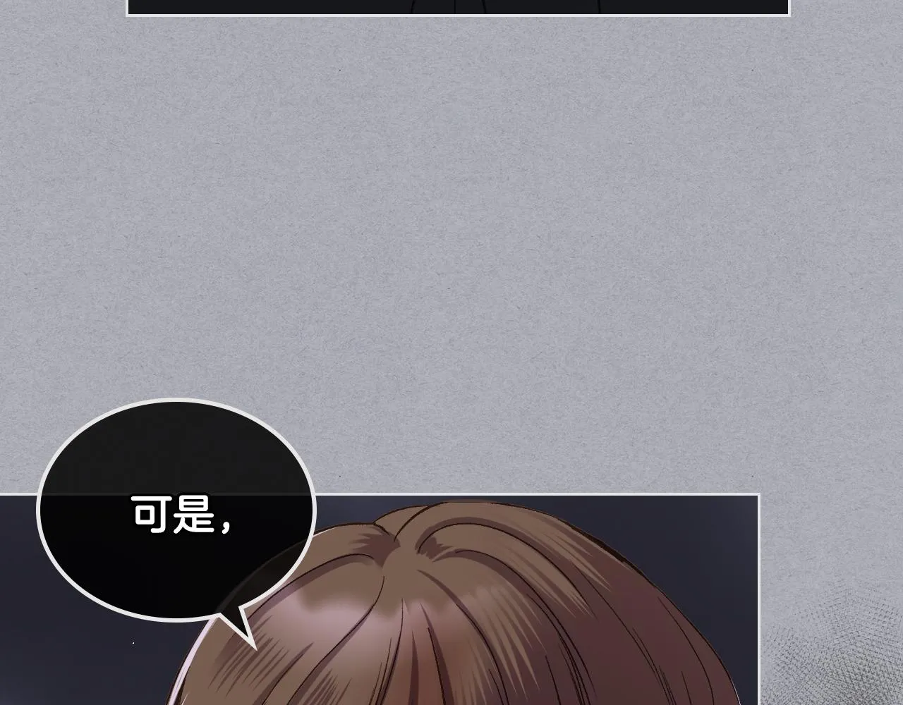 第49话 英雄救美 第15页