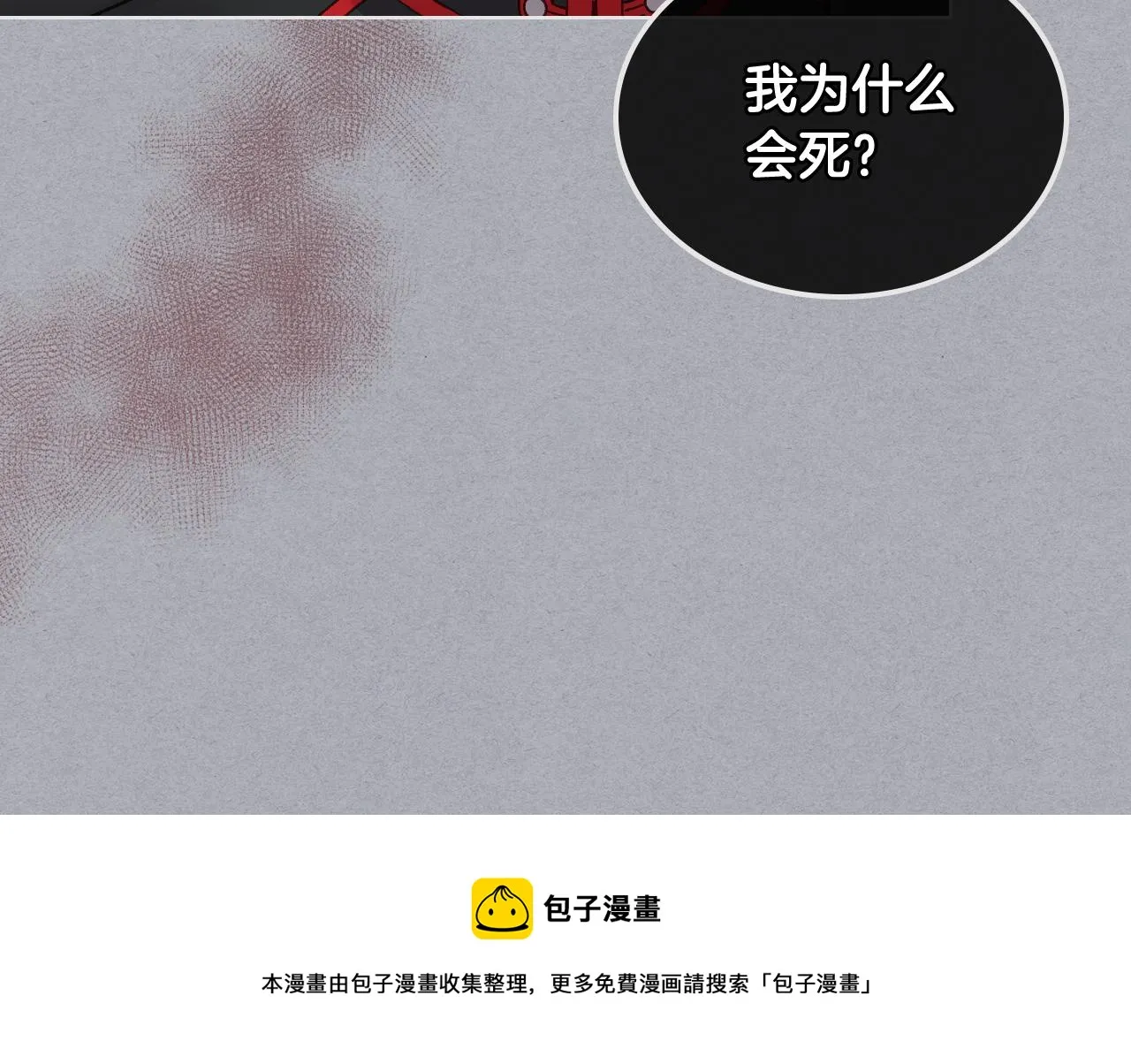 第49话 英雄救美 第17页
